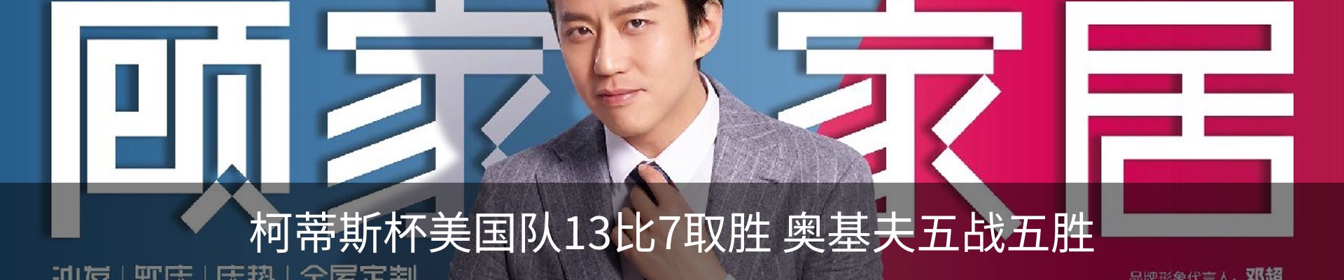 内页banner